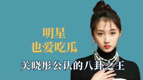 娱乐明星吃瓜八卦是谁